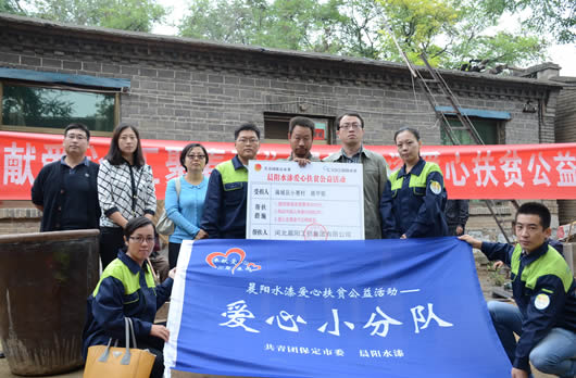 保定满城、清苑4贫困户获晨阳水漆帮扶