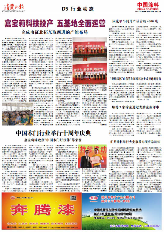 汇龙涂料举行火灾事故专项应急演练