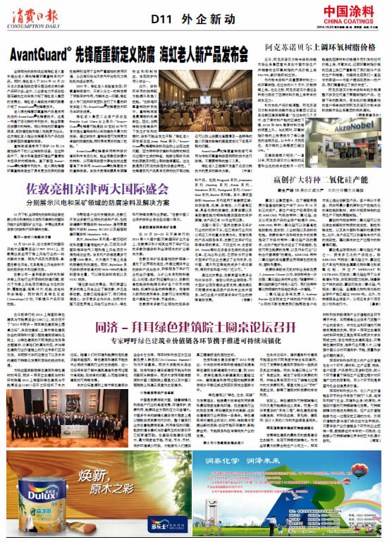同济-拜耳绿色建筑院士圆桌论坛召开<br>专家呼吁绿色建筑业价值链各环节携手推进可持续城镇化