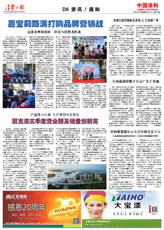 中国建筑装饰未来趋势研讨会举办<br>与会嘉宾建筑装饰空间设计、色彩设计等话题展开探讨