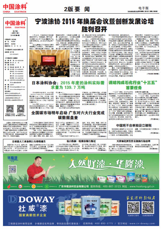 钛白粉新一轮涨价渐行渐近