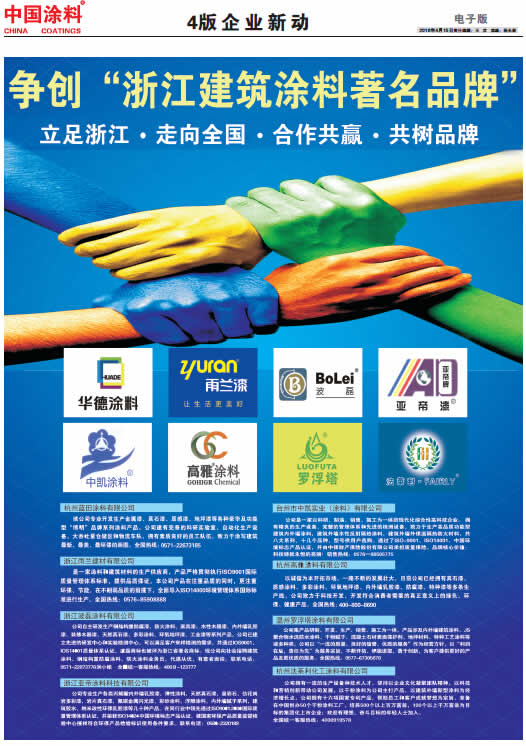 企业新动
