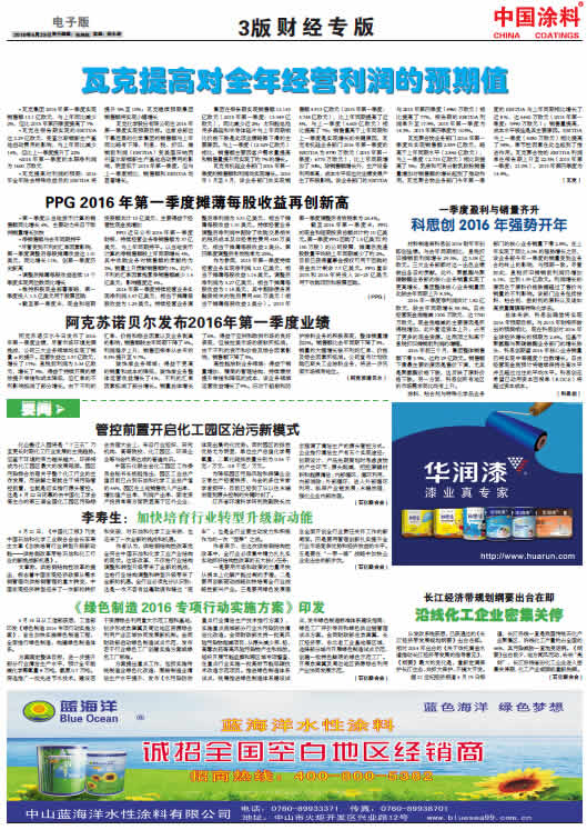 长江经济带规划纲要出台在即􀀁<br>沿线化工企业密集关停