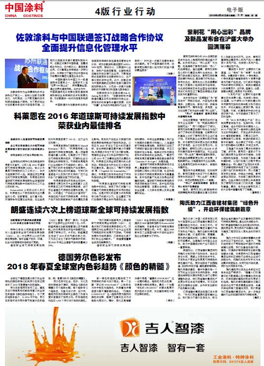 陶氏助力江西省建材集团“绿色升级”，开启环保建筑新篇章
