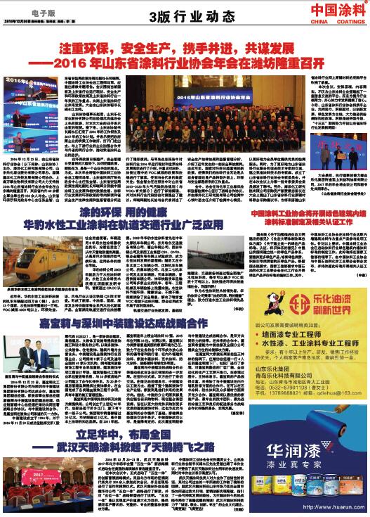 嘉宝莉与深圳中装建设达成战略合作