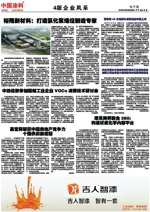摩贝跨界联合360:构造权威化学内容平台