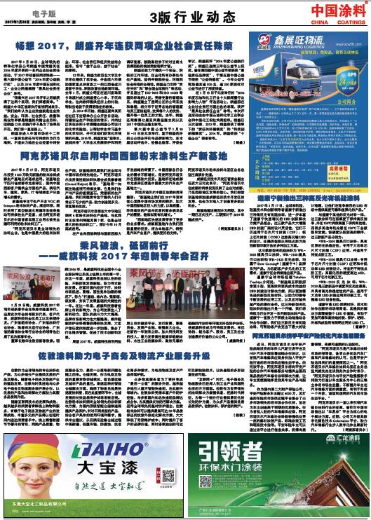 阿克苏诺贝尔携手平安产险优化汽车售后服务