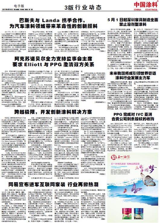 未来我国将成引领世界管道涂料行业发展主力军