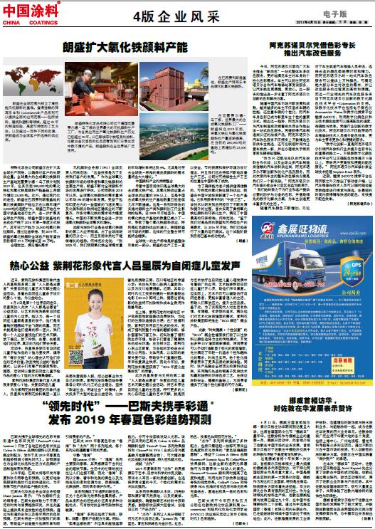 挪威首相访华, 对佐敦在华发展表示赞许