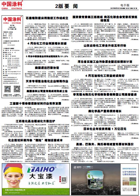 赢创、巴斯夫、陶氏等相继宣布原材料涨价